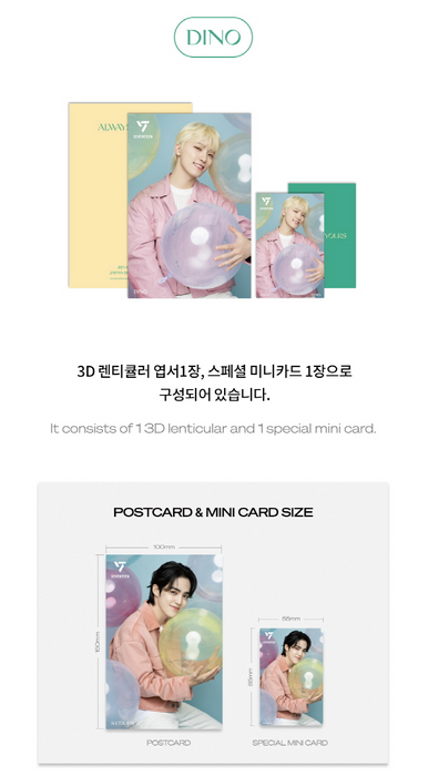 SEVENTEEN - 3D LENTICULAR POSTCARD