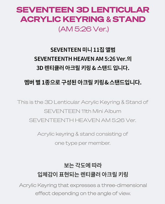 SEVENTEEN - 3D LENTICULAR ACRYLIC KEYRING & STAND