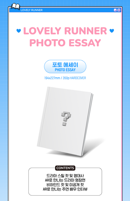 LOVELY RUNNER - PHOTO ESSAY + WM Photocard Set