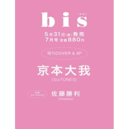 KEP1ER (& SIXTONES) - BIS JAPAN (JULY 2024) Nolae